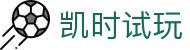 凯时试玩 - (中国)湛江凯时试玩咨询股份有限公司欢迎您